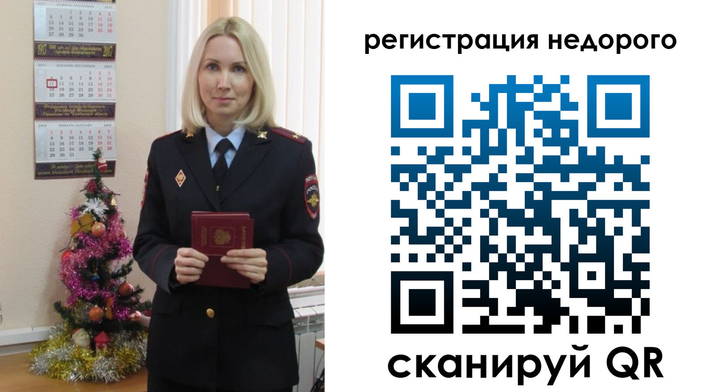 прописка в квартире в Волжске