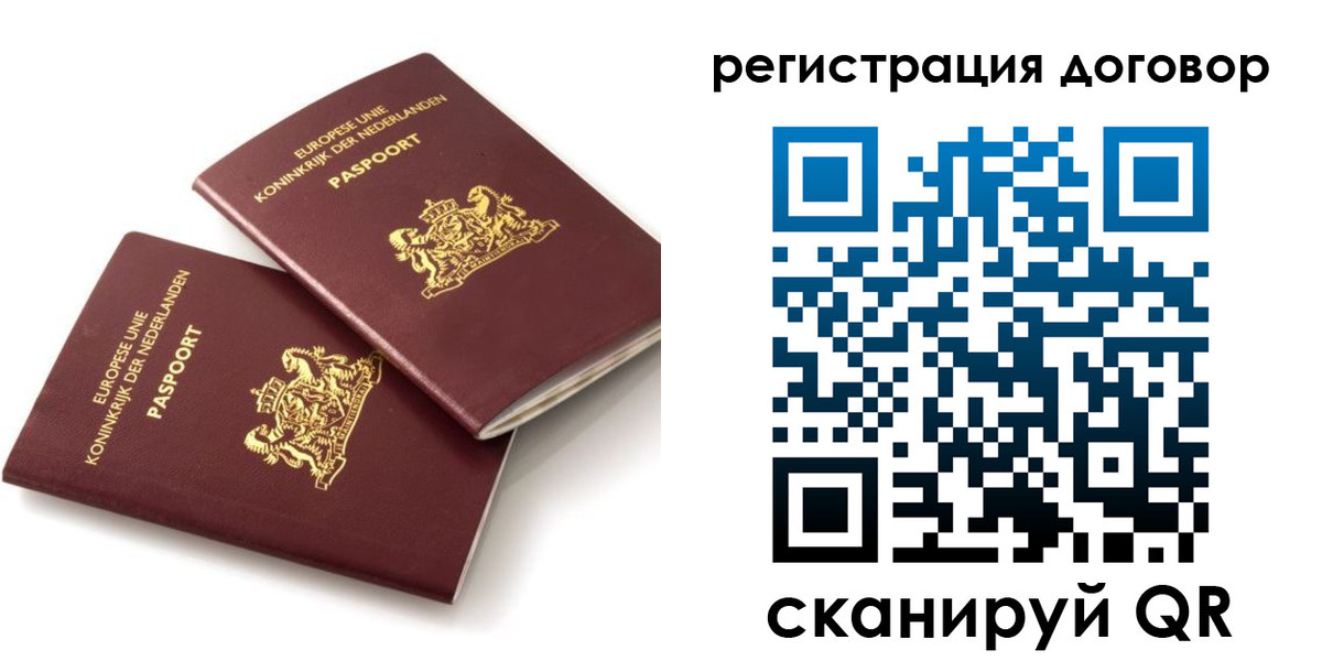прописка штамп в Волжске