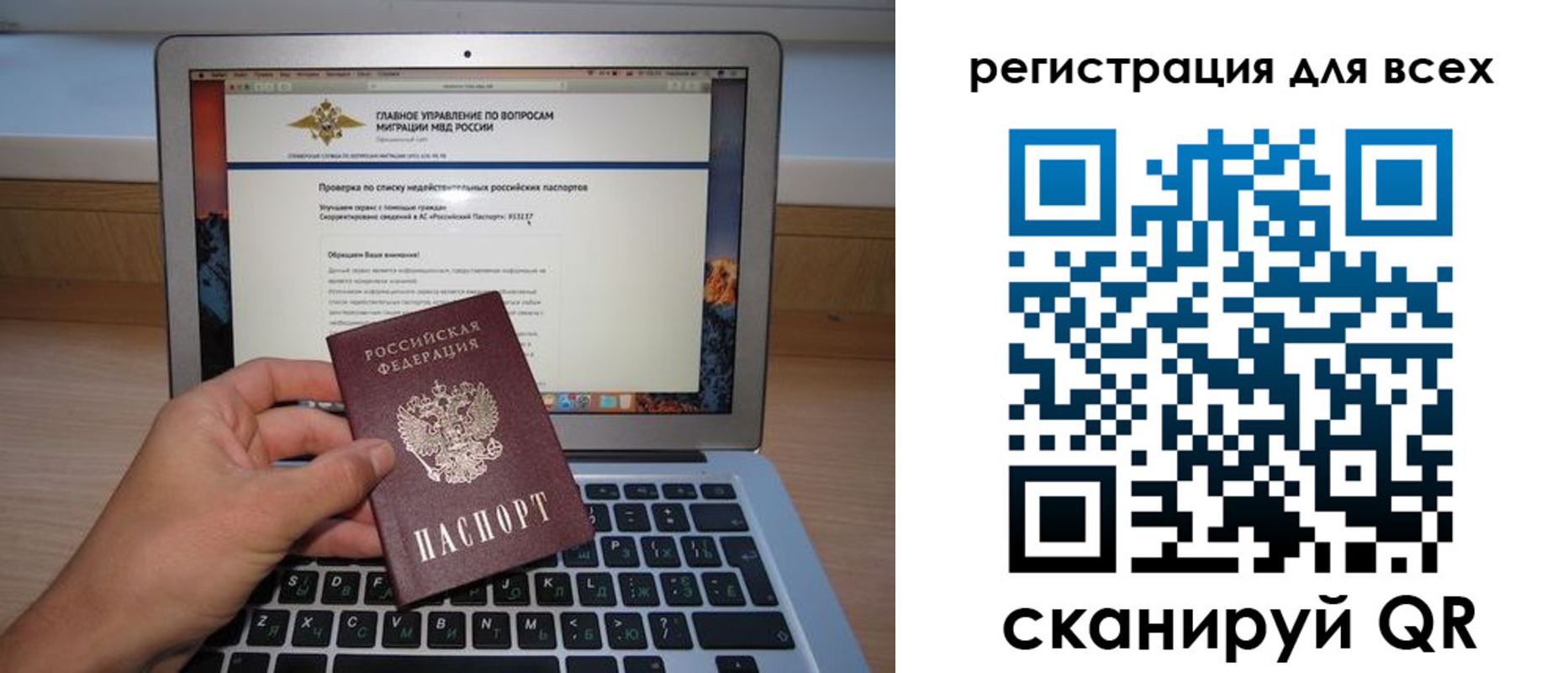 временная регистрация адрес в Волжске