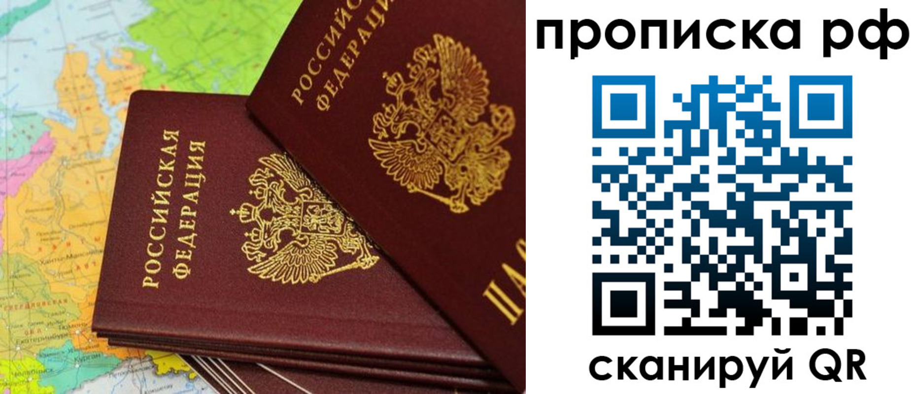 где прописаться в Волжске